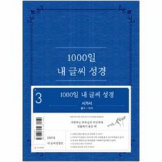 구문1000제