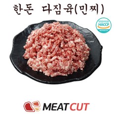 한돈 다짐육 1kg, 1개