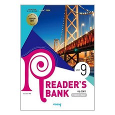 리더스뱅크 Reader