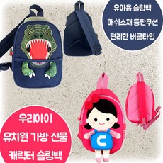 4살가방