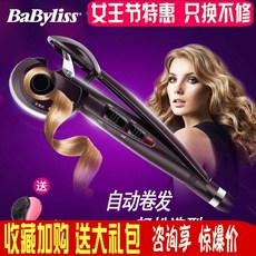 바비리스망치고데기