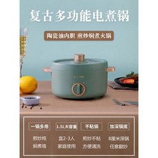 캠핑용 원룸 자취생 안가락 기숙사생 라면 소형 전기밥솥 샤브샤브 가정용 다목적 볶음, 01 딥그린