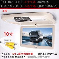 천장모니터10인치