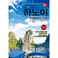 하노이사파