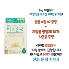 메디힐리 허브온팩 10p, 9개