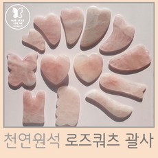 1+2 역대급행사 천연로즈쿼츠 괄사 얼굴 마사지기 경락리프팅 하트 날개 토끼 구름 돌고래 물고기 괄사