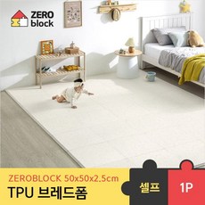 파크론제로블럭