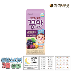 [공식판매점] 아이배냇 끙아 포도 젤리 + 3종 생활스티커 알찬 1개 2개 3개 4개 5개, 100g