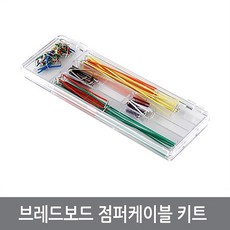 점퍼와이어