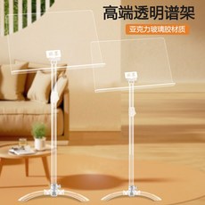  투명한 보면대 기타 바이올린 색소폰 스탠드 악보대, 투명 보면대 A 