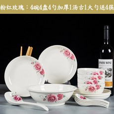 Jingdezhen 접시 세트 가정용 중국어 간단한 세라믹 저녁 식기 수프 접시 조합 4 사람들 전자 레인지 식기, 핑크 장미, 4 개의 그릇, 4 개의 접시, 4 개의 숟가락, 1 개의 두꺼운 Tangu, 1 개의 숟가락으로 젓가락 4 개 보내기개