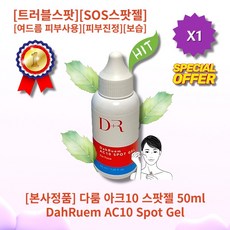 [본사정품] HOT 다룸 아크10 스팟젤 50ml 1개 트러블스팟 SOS 스팟젤 초기진화 여드름 피부사용 피부진정 보습 피지조절 유수분밸런스