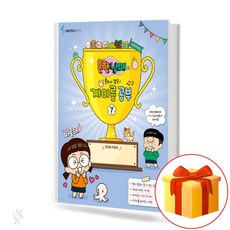 흔한남매흔하지않은이론공부