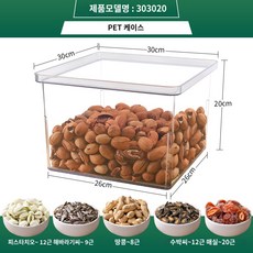 잡곡 건조과일 재료상자 투명 대용량 수납상자 건어물 차 아크릴 판매용, 303020 투명 밀폐용기 (뚜껑 미포함), 1개