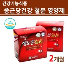 포뉴철분