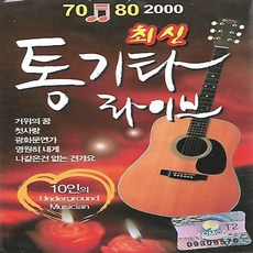 카세트테이프카팩