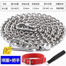 스테인레스 체인 목줄 외출용품 애완견 이내 산책 대형 와이어, 2미터, 3.0mm(10 - 20kg), 1개
