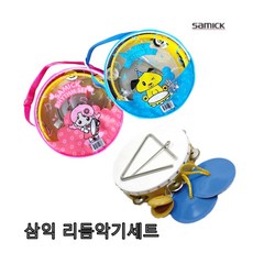 삼익리듬악기셋트