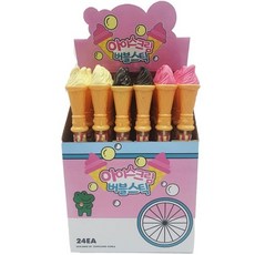 아이스크림비누방울