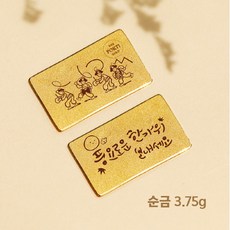 순금3.75골드바