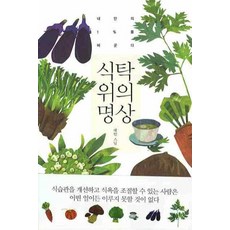 오래된미래