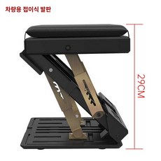 차량용 발받침 접이식 다리거치대 자동차 높이조절, 1개
