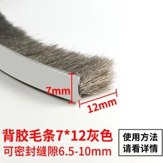 문틈 몰딩 두꺼운 와이드 압권 자동차의 부티크 목재 창호다 카드 슬롯 모기퇴치 학급 무 상자 창 소음방지 유리, 열접착 털갈이 7*12 그레이 10메