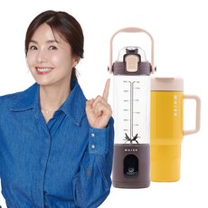 [마이어] 무선 포터블 텀블러 블렌더(+텀블러+전용파우치 증정) BL250MR MAIER 신애라 미니 휴대용 소형 믹서기, 단품