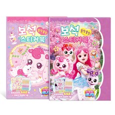 캐치 티니핑 사랑의 하츄핑 보석 스티커북 2종 세트