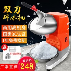 모리츠빙수기