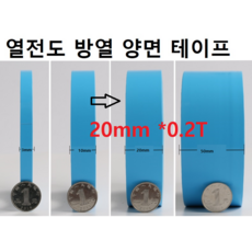 엠피온양면테이프