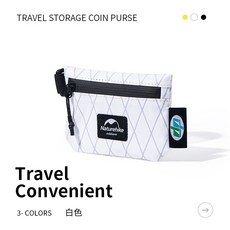 naturehike지갑