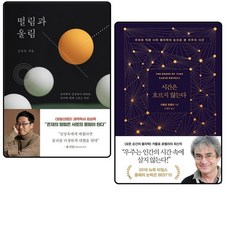 물리소설책