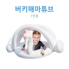 버키해마튜브
