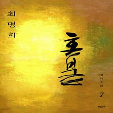 혼불