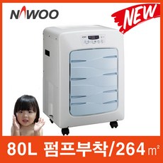 나우이엘 NED-052P 산업용제습기 1일 50L - 펌프 내장형 업소용, NED-080P