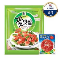 [사조대림] [대림냉장] 꽃맛살(냉장) 2 000g x1개 +프리미엄꽃맛살 130g x1개, 2개