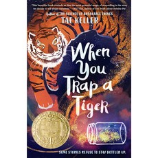 When You Trap a Tiger, Random House USA Inc