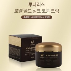 주리아 엄마화장품 루나리스 실크 코쿤 크림 100ml, 단일 색상/향