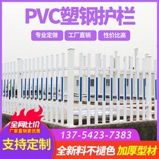 PVC 변압기 가드레일 동네 소조함 철재울타리 정원 담장 배전반 격리 사파리 보호, 가드레일 하이 2.0 쌀 (포함안함