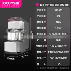 스파업소용반죽기30