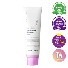 랄라블라 랄라블라[동수원NC점] 스킨앤랩 베리어덤 인텐시브 수분크림 50ml (20740), 1개