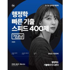 최영희행정학