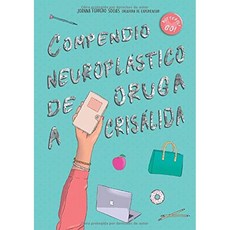애벌레에서 번데기에 이르기까지 신경 가소성 개요 : "인터넷에서 깜박이는 게 지겨워"라는 책의 시크릿, 단일옵션