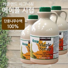 사은품증정 + 코스트코 커클랜드 유기농 메이플시럽 1L 와플 핫케이크 시럽 단풍시럽 팬케이크 커피시럽, 1개