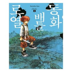 배틀로얄만화