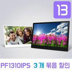 카멜pf1310ips