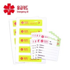 안전모이름표