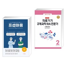 프셉마음수술실