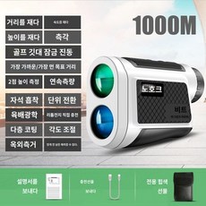 골프 거리측정기 미니 측정 센서 추천 망원경 레이저 비거리, 1000m 측정 - 골프비거리측정기